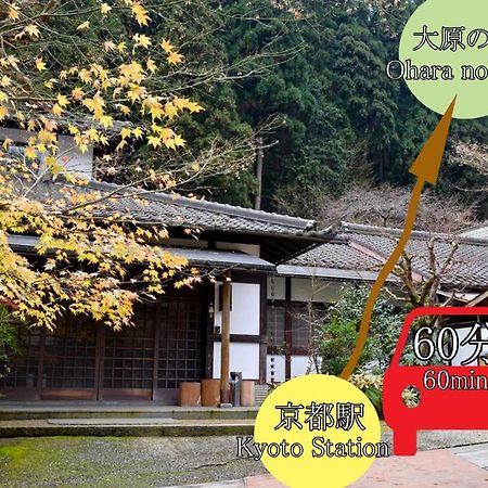 Hotel Kyo No Minshuku Ohara No Sato Kioto Exterior foto