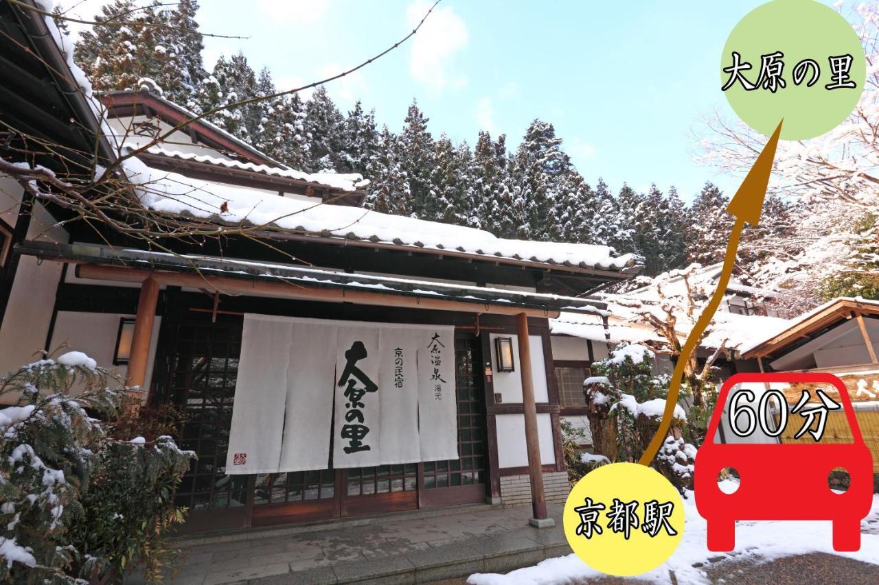 Hotel Kyo No Minshuku Ohara No Sato Kioto Exterior foto